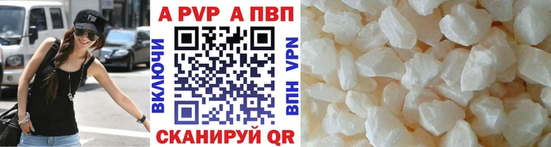 Alpha PVP СК КРИС  Канск 