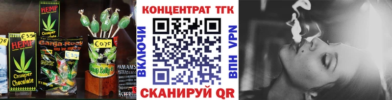 Еда ТГК конопля  Канск 