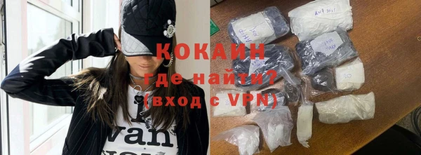 кокаин Бородино