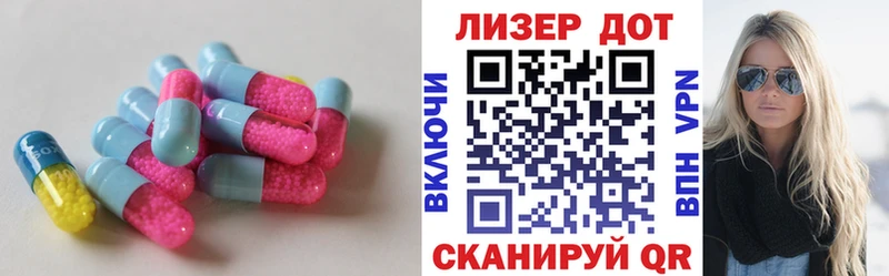LSD-25 экстази кислота Канск