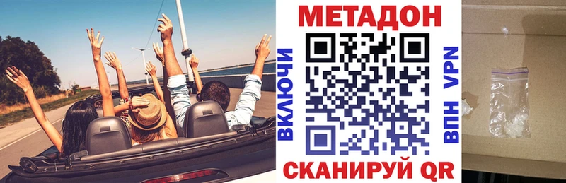 MEGA ТОР  купить наркоту  Канск  Метадон мёд 