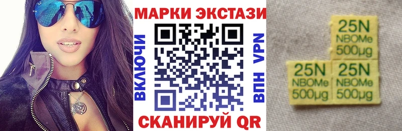 Наркотические марки 1,5мг  как найти закладки  гидра ссылки  Канск 